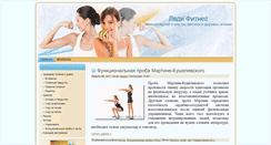 Desktop Screenshot of lady-fit.org